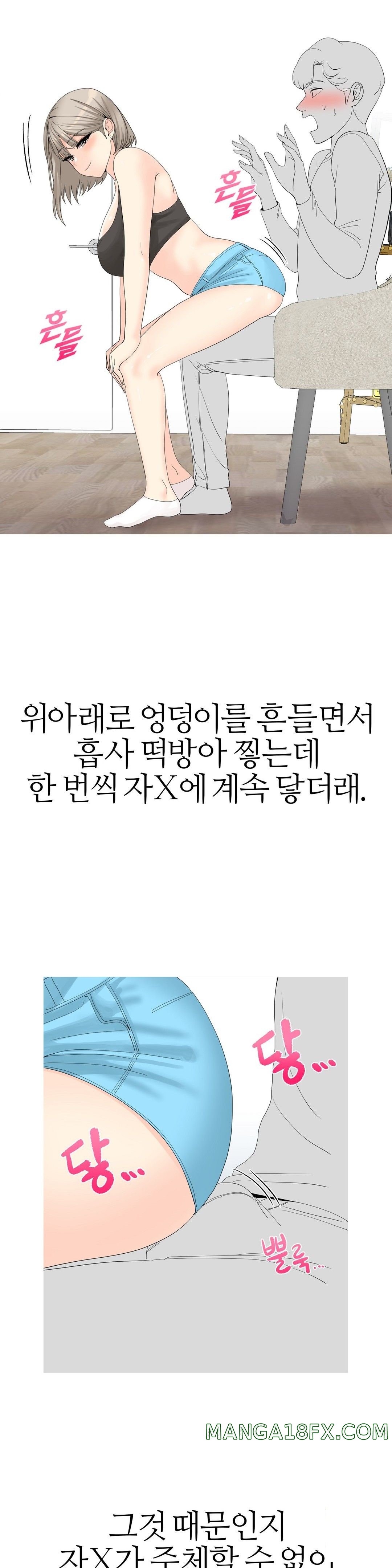 Like a Fox 2 Raw - Chapter 9 Page 25