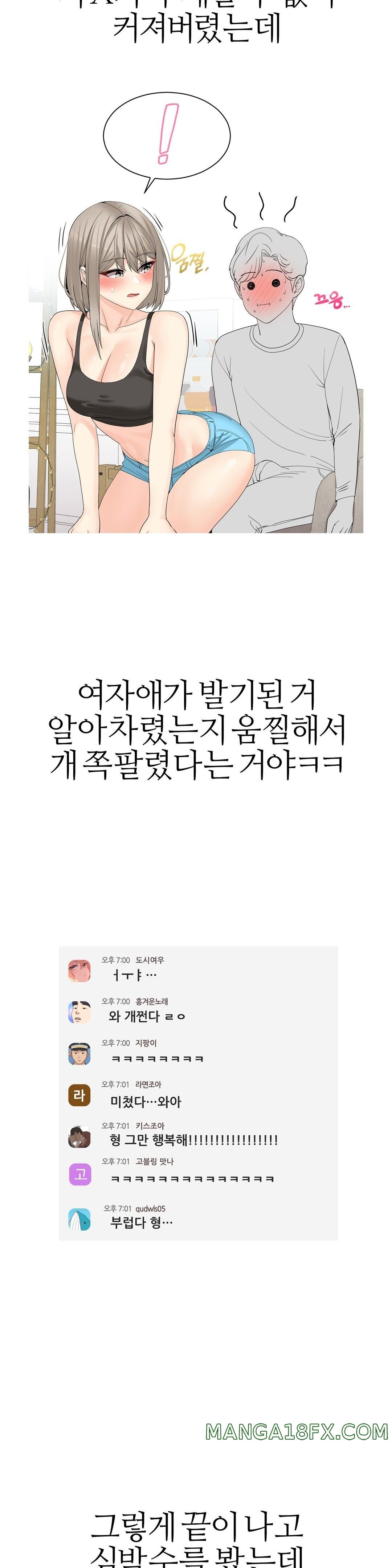 Like a Fox 2 Raw - Chapter 9 Page 26