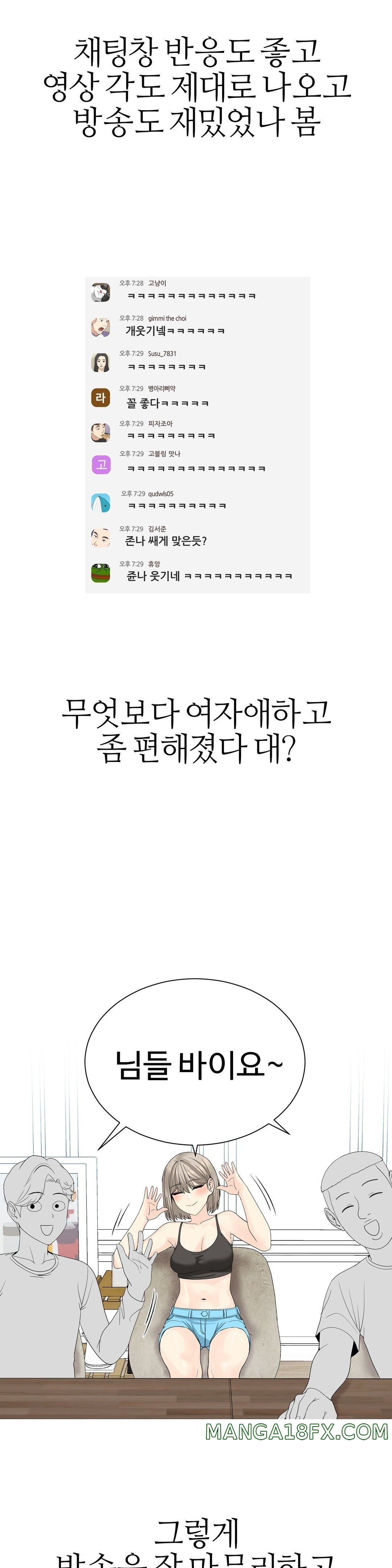 Like a Fox 2 Raw - Chapter 9 Page 29