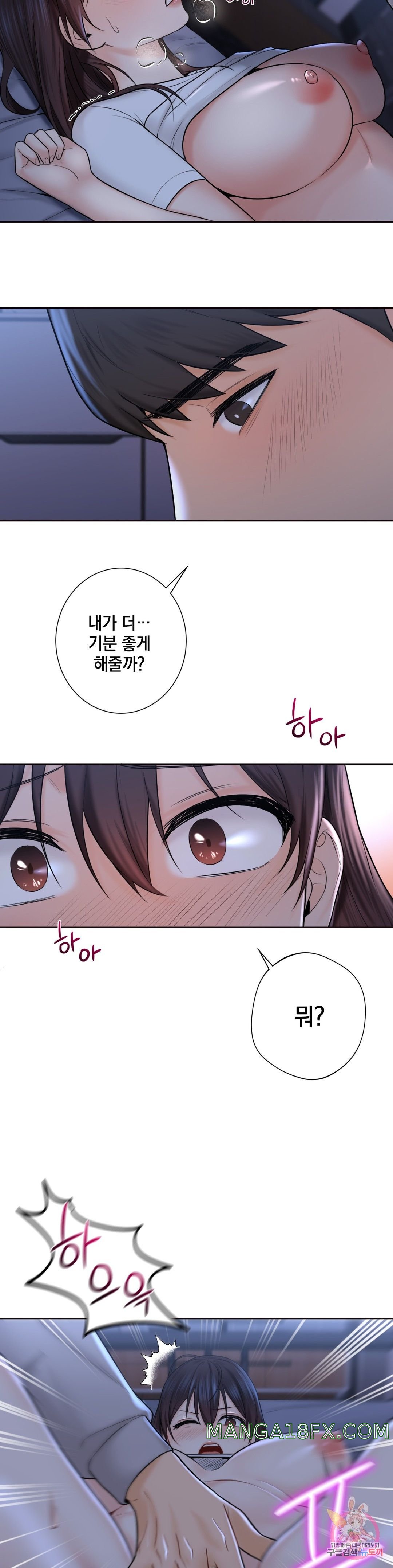 Not a friend – What do I call her as? Raw - Chapter 11 Page 20