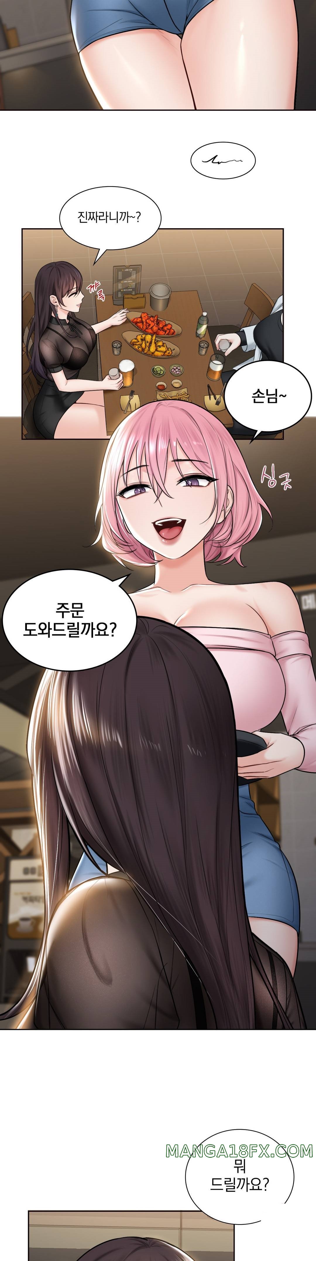 Not a friend – What do I call her as? Raw - Chapter 13 Page 20