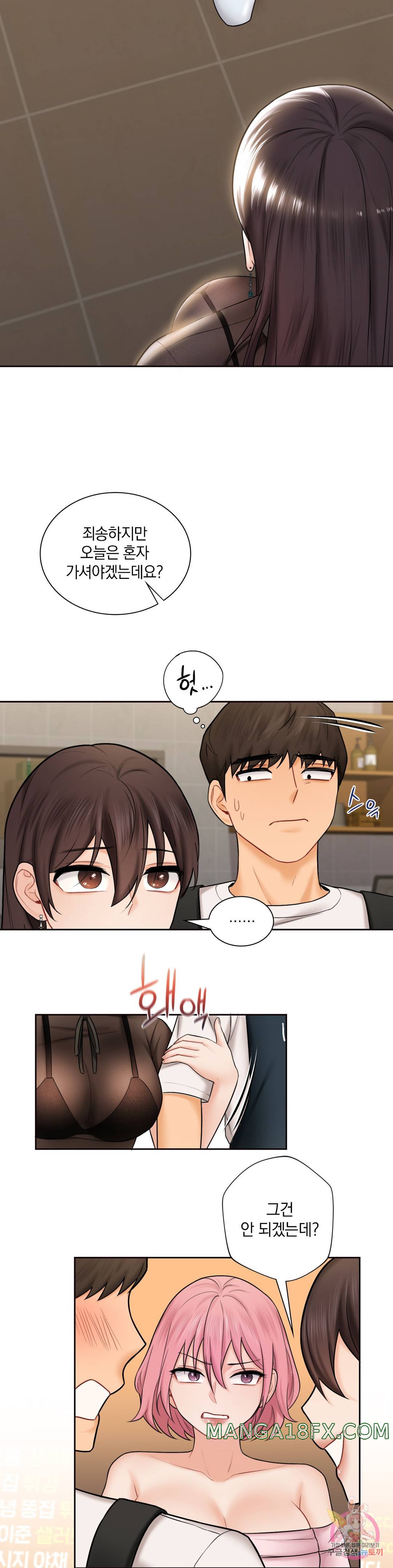 Not a friend – What do I call her as? Raw - Chapter 13 Page 28