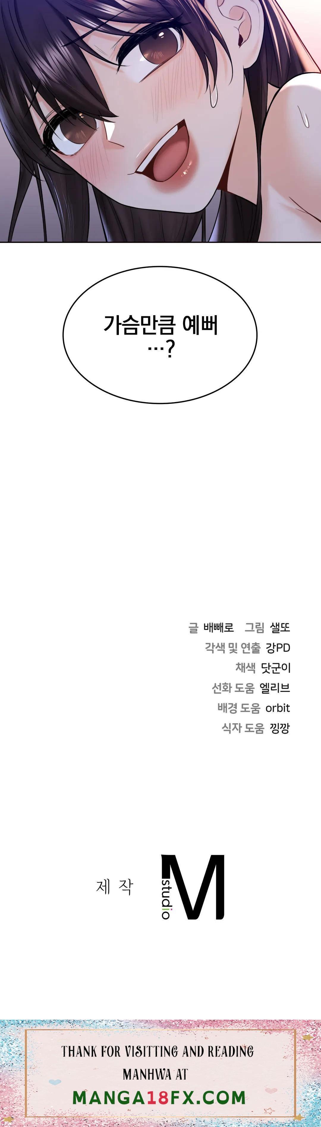 Not a friend – What do I call her as? Raw - Chapter 21 Page 27