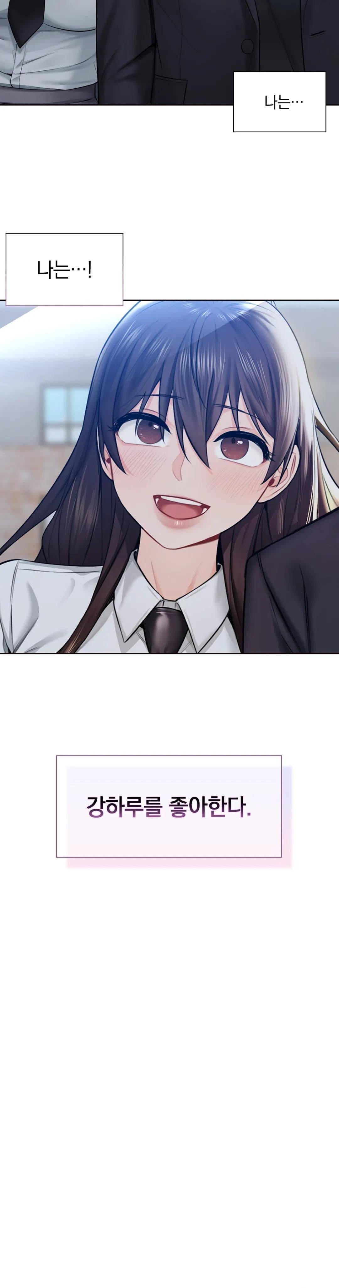 Not a friend – What do I call her as? Raw - Chapter 23 Page 2