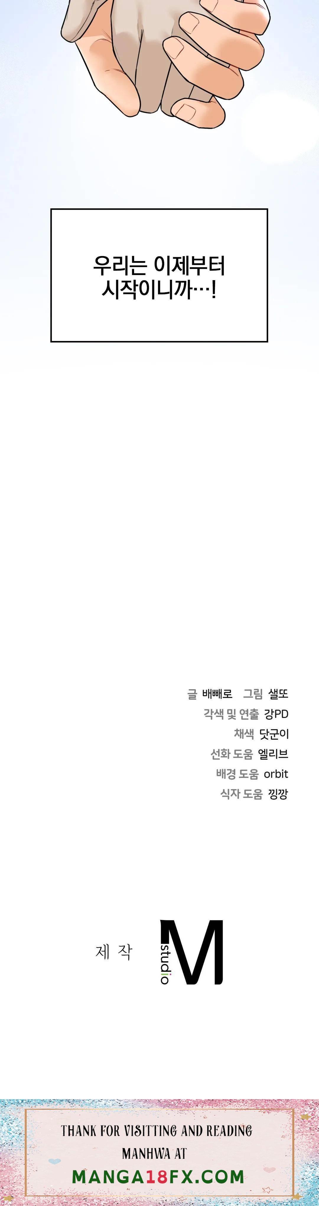 Not a friend – What do I call her as? Raw - Chapter 23 Page 33