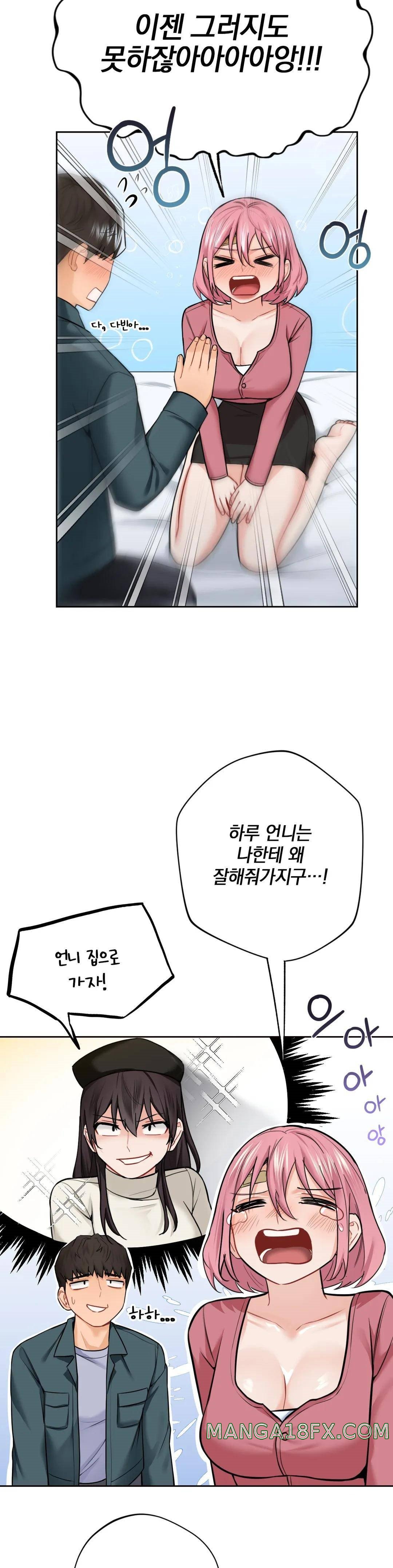 Not a friend – What do I call her as? Raw - Chapter 26 Page 12