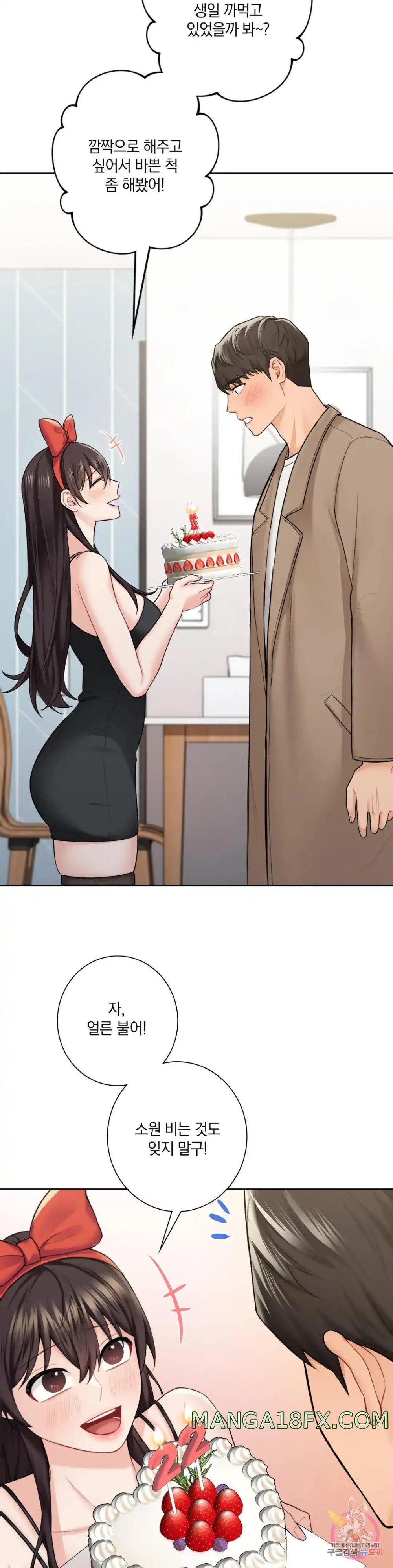 Not a friend – What do I call her as? Raw - Chapter 43 Page 31