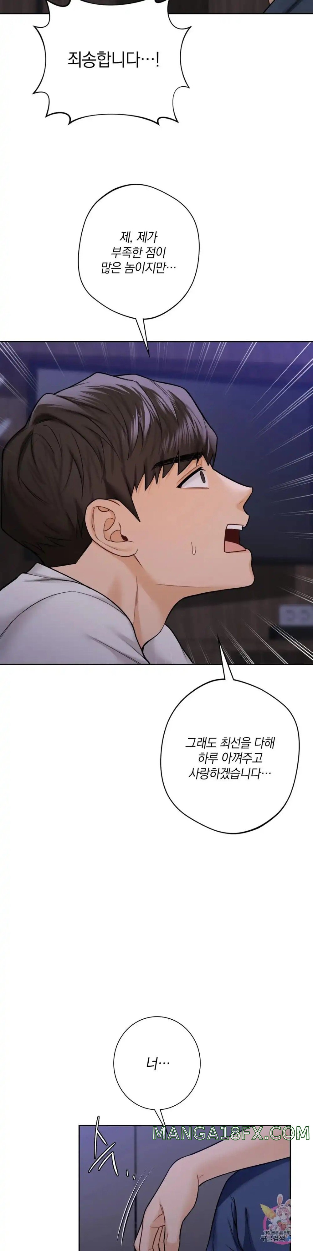 Not a friend – What do I call her as? Raw - Chapter 43 Page 8