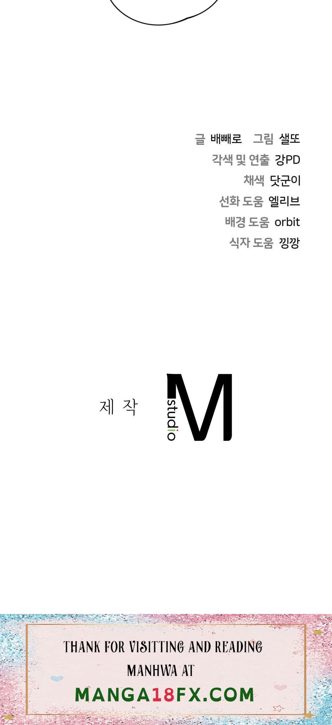 Not a friend – What do I call her as? Raw - Chapter 7 Page 32