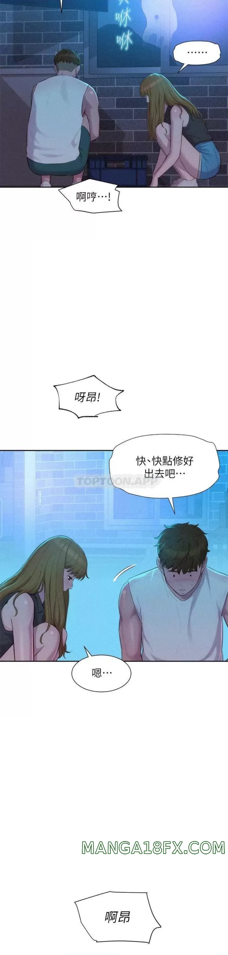 Camping Raw - Chapter 20 Page 24