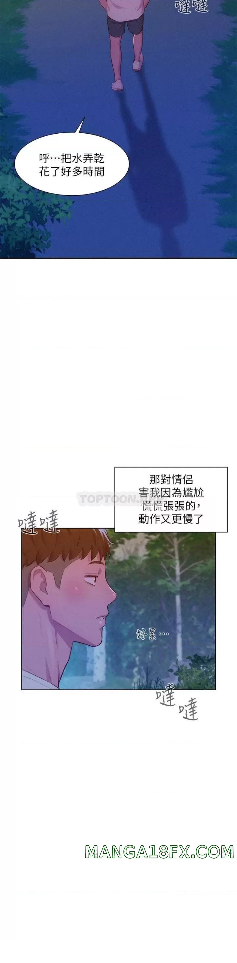 Camping Raw - Chapter 20 Page 27