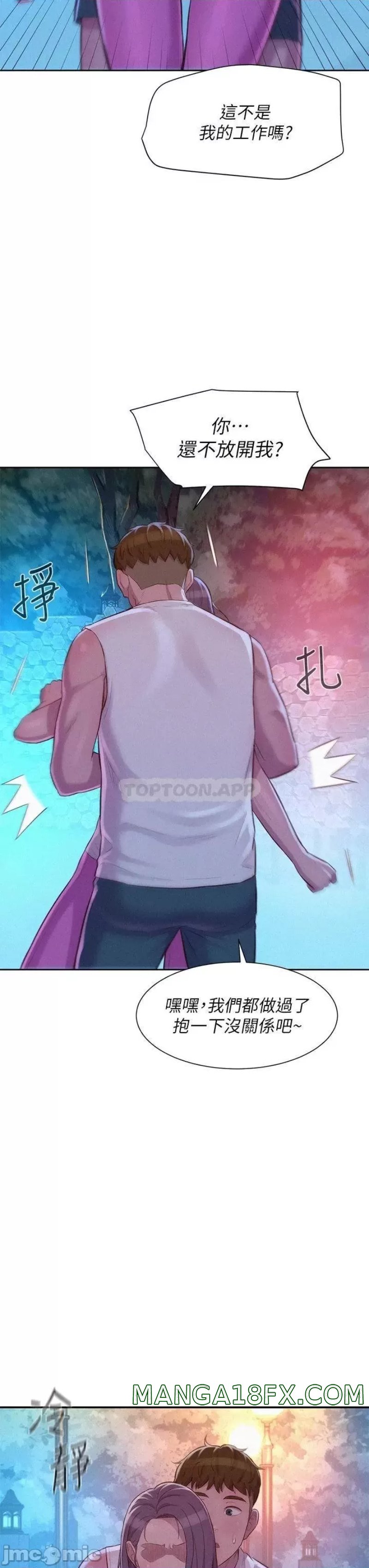 Camping Raw - Chapter 20 Page 33