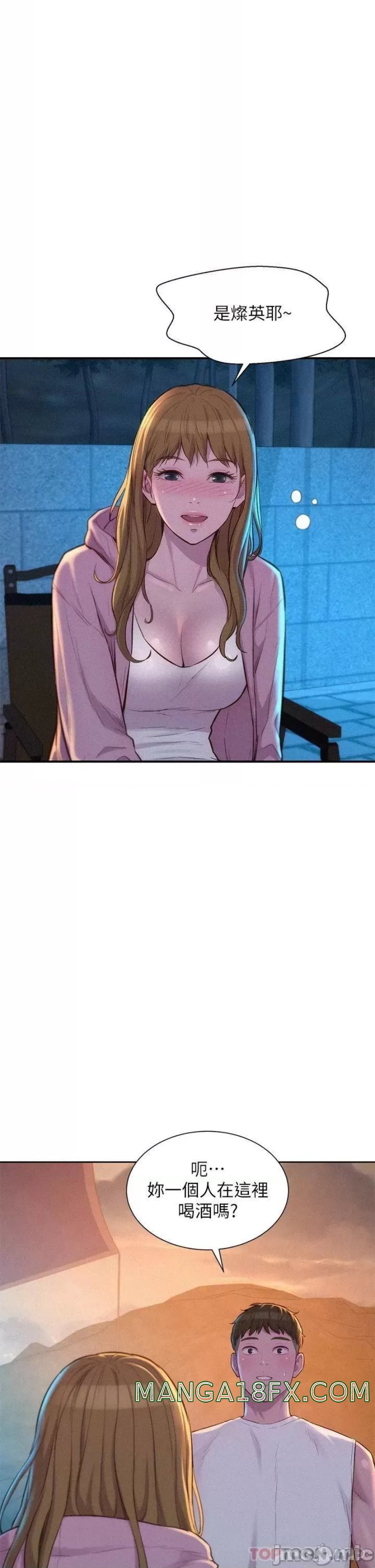 Camping Raw - Chapter 21 Page 17