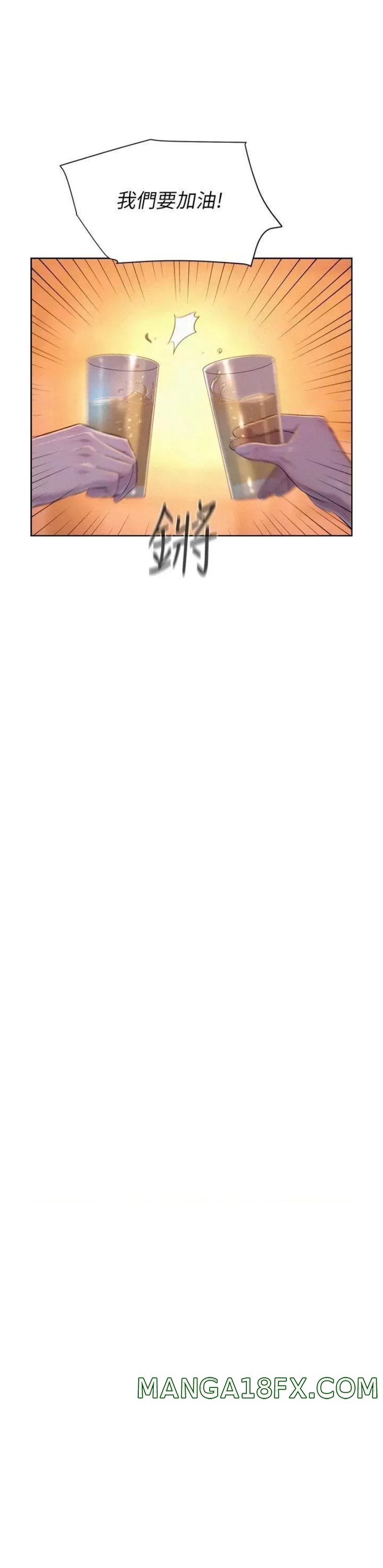 Camping Raw - Chapter 21 Page 32