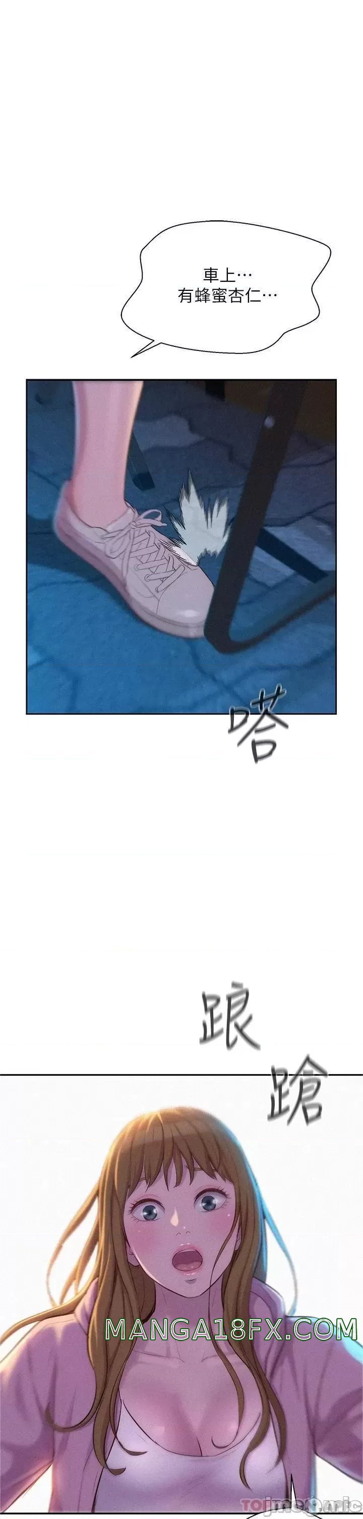 Camping Raw - Chapter 22 Page 1