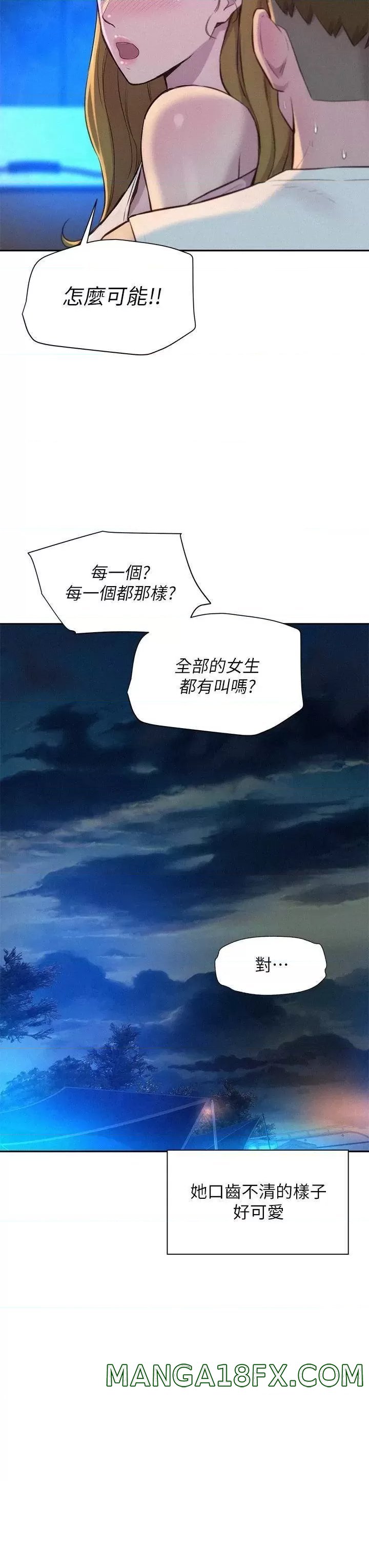 Camping Raw - Chapter 22 Page 23