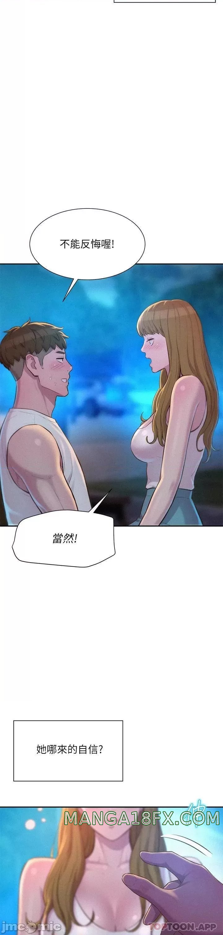 Camping Raw - Chapter 22 Page 32