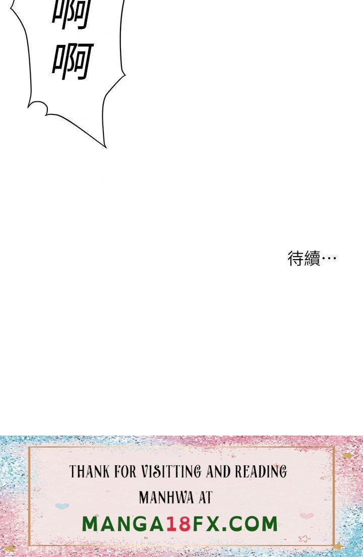 Camping Raw - Chapter 22 Page 41