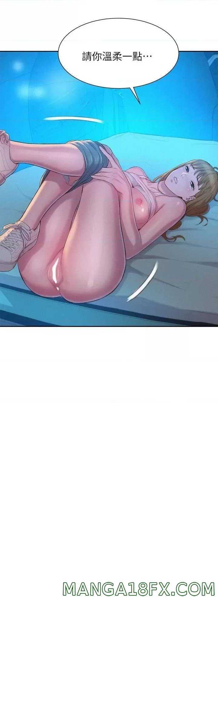 Camping Raw - Chapter 24 Page 3