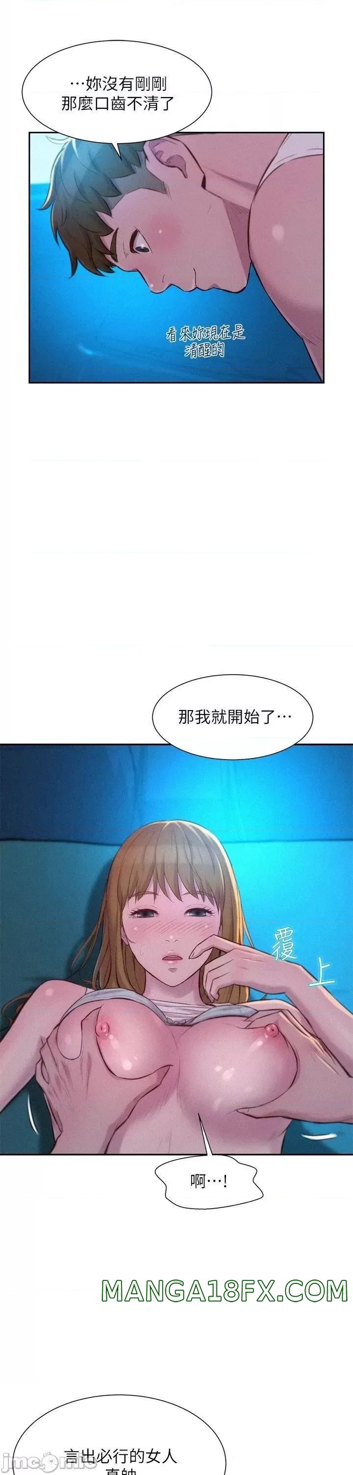 Camping Raw - Chapter 24 Page 9