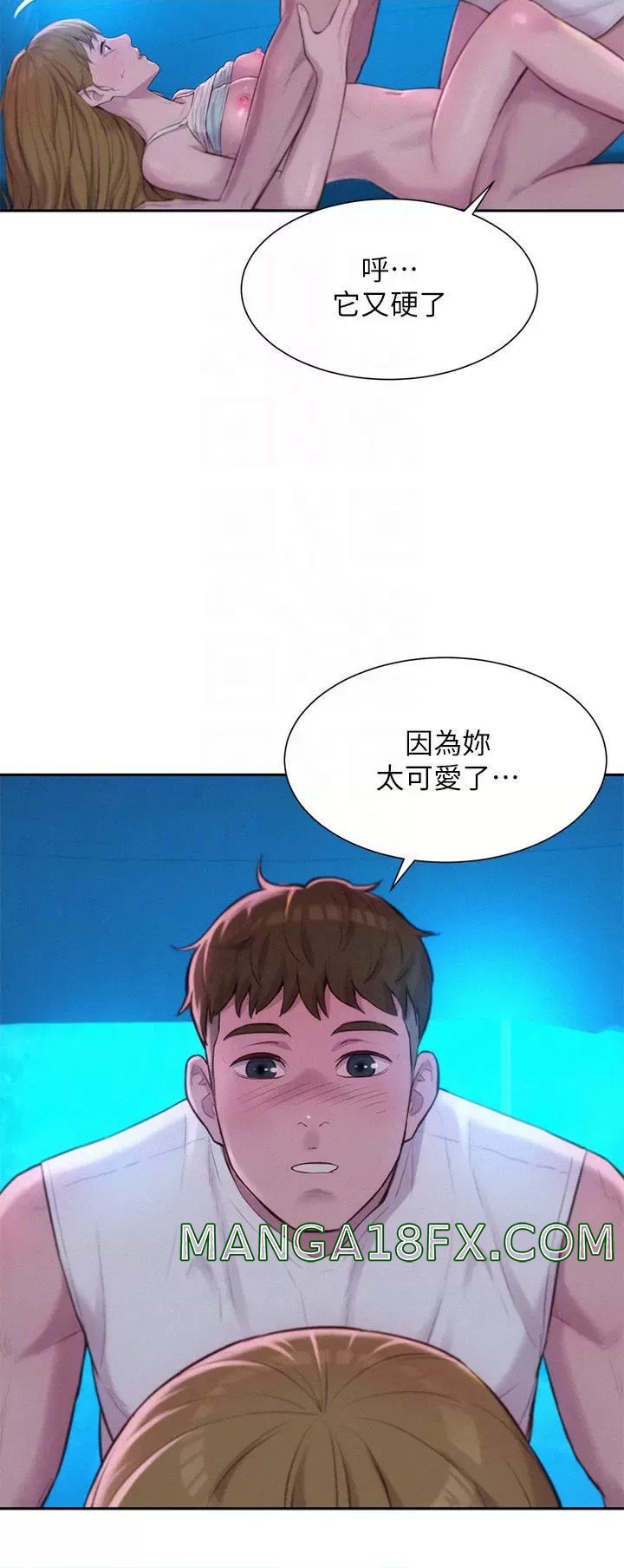 Camping Raw - Chapter 25 Page 10