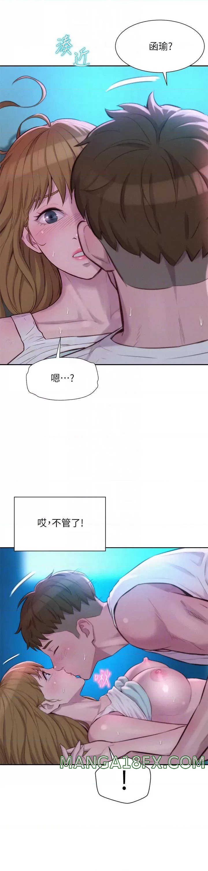 Camping Raw - Chapter 25 Page 14