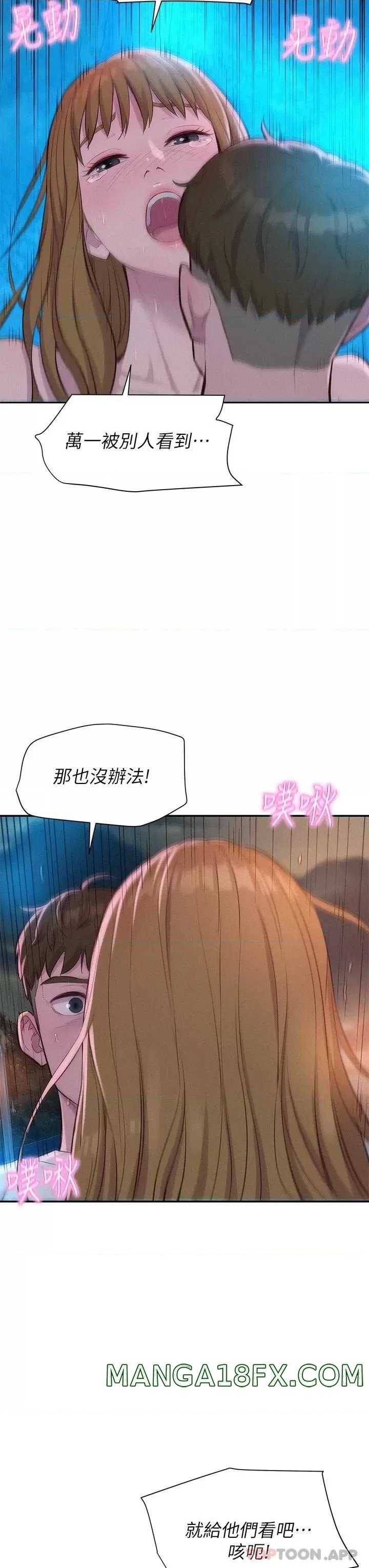 Camping Raw - Chapter 25 Page 28