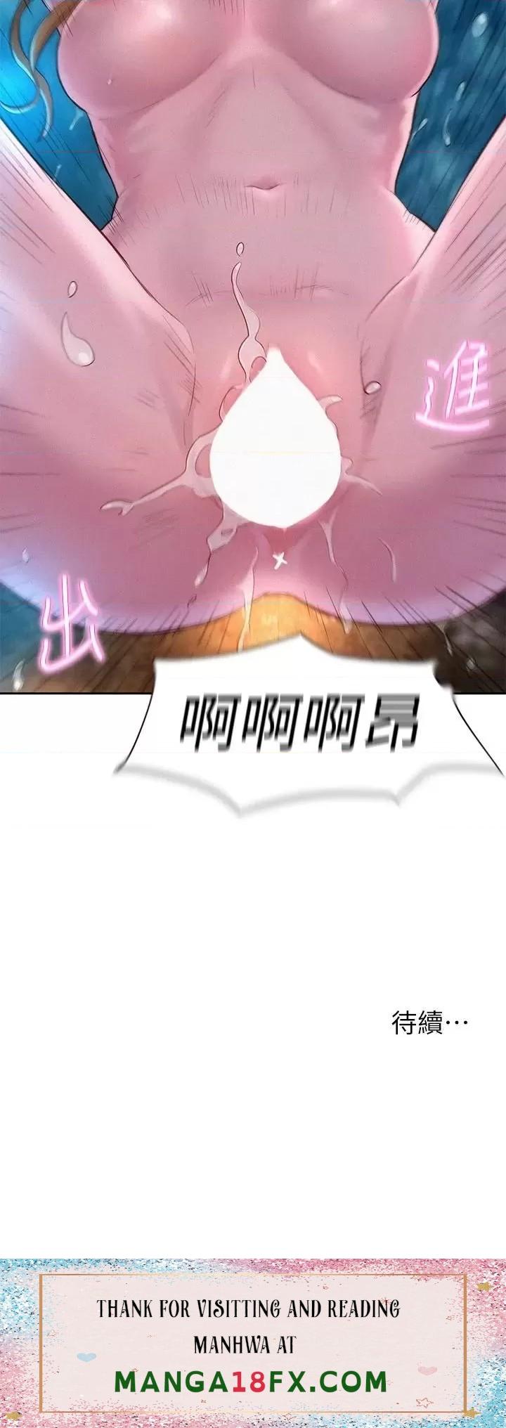 Camping Raw - Chapter 25 Page 37