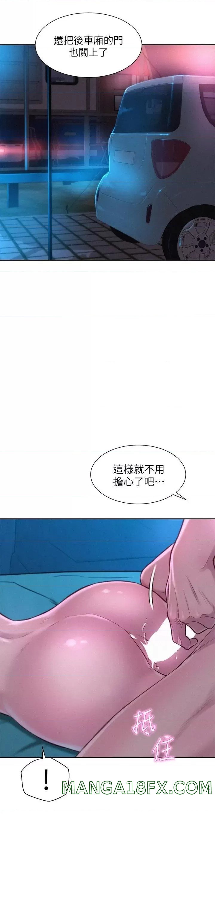 Camping Raw - Chapter 26 Page 16