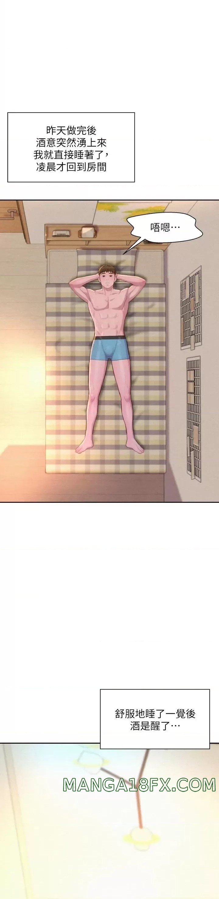 Camping Raw - Chapter 26 Page 33