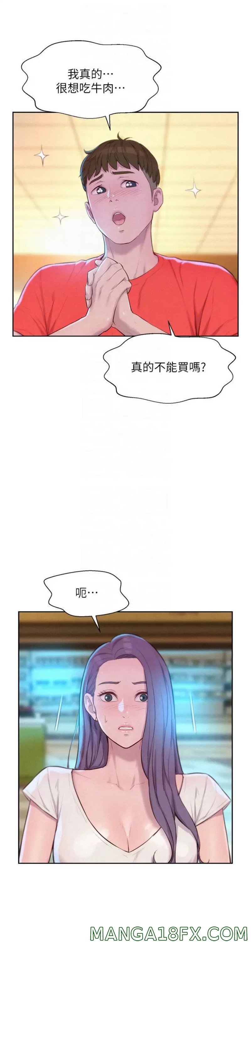 Camping Raw - Chapter 27 Page 16