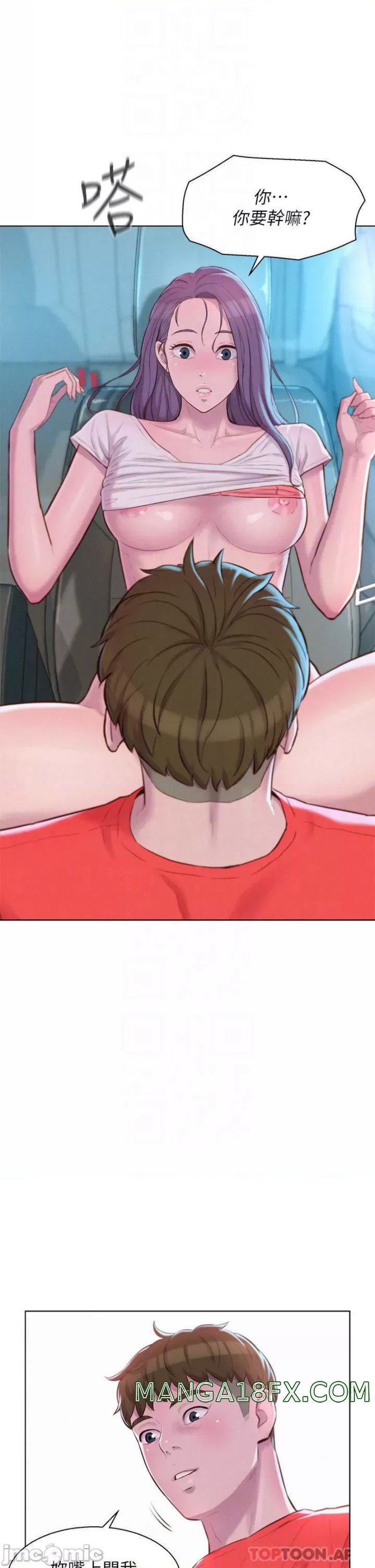 Camping Raw - Chapter 28 Page 16