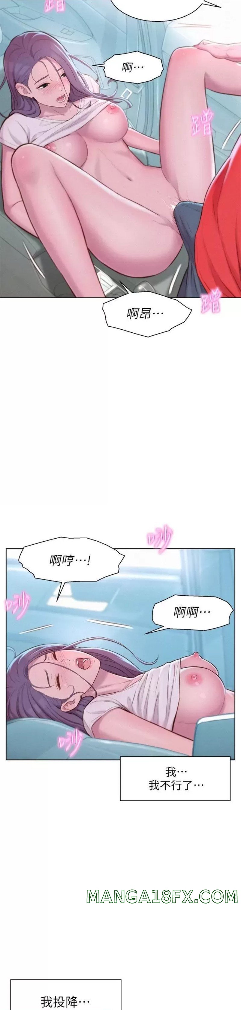 Camping Raw - Chapter 28 Page 27