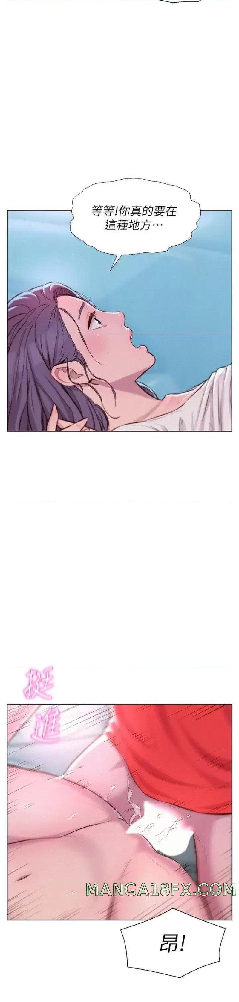 Camping Raw - Chapter 29 Page 2