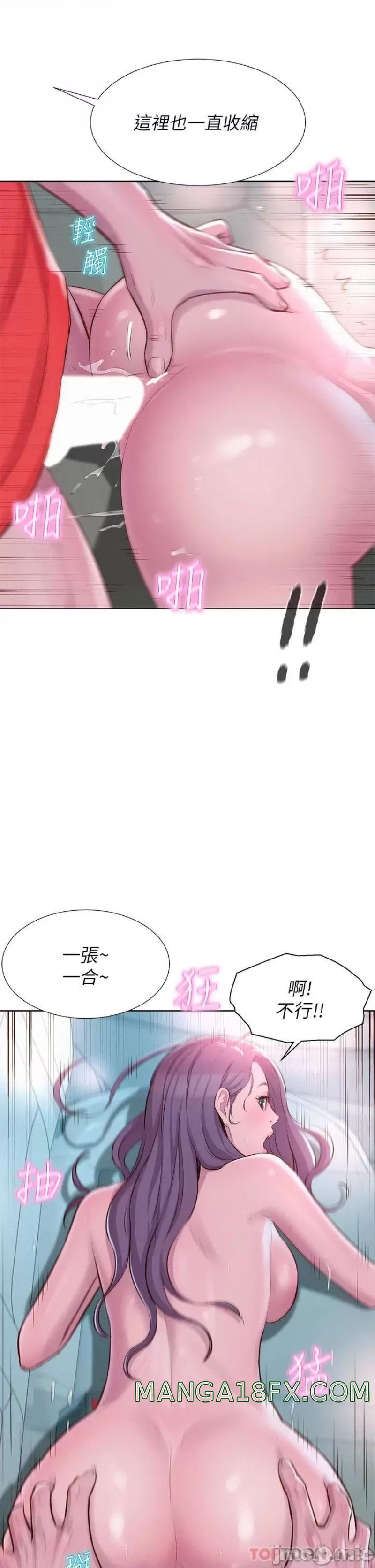 Camping Raw - Chapter 29 Page 31