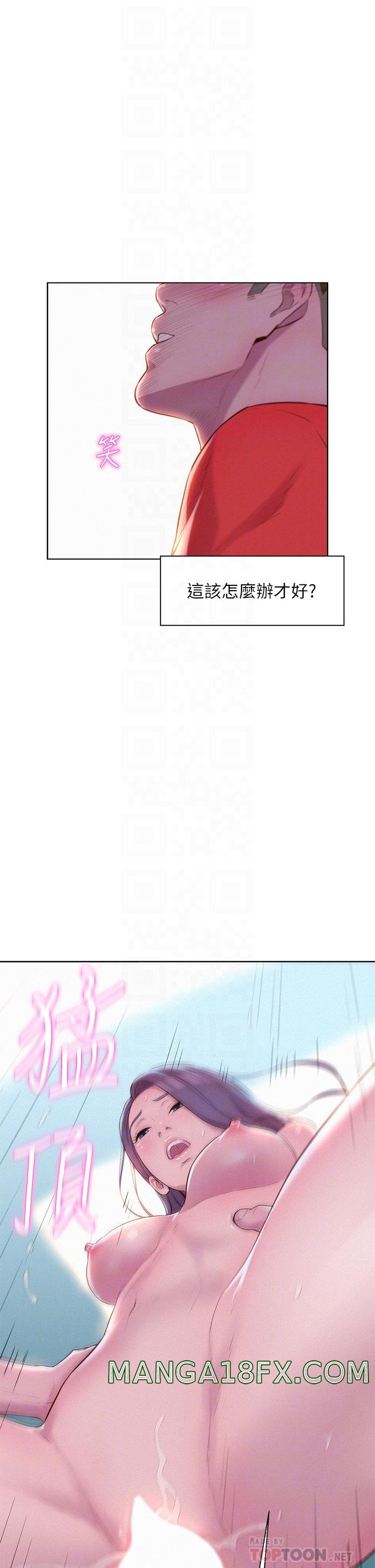 Camping Raw - Chapter 30 Page 12