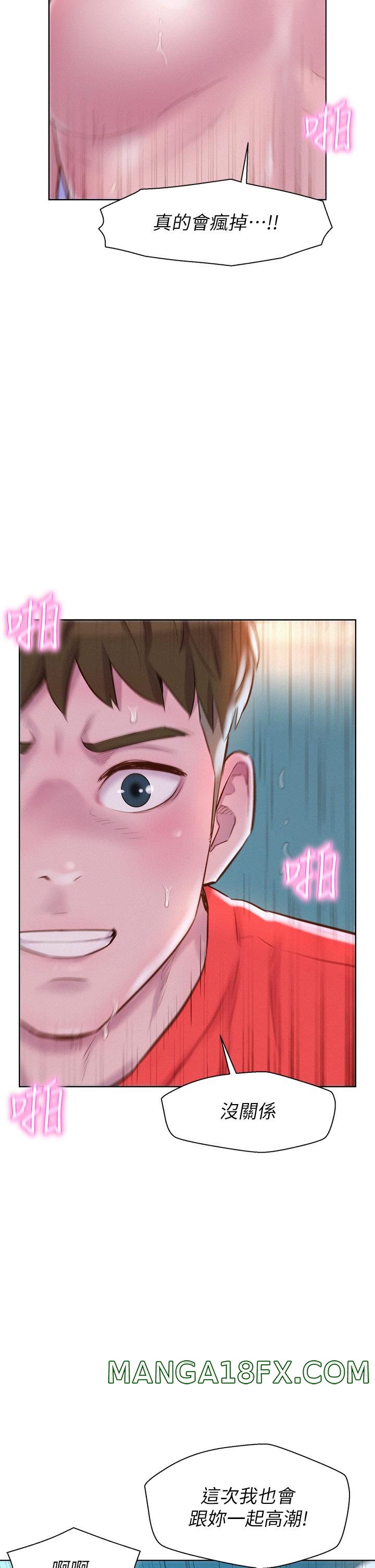 Camping Raw - Chapter 30 Page 17