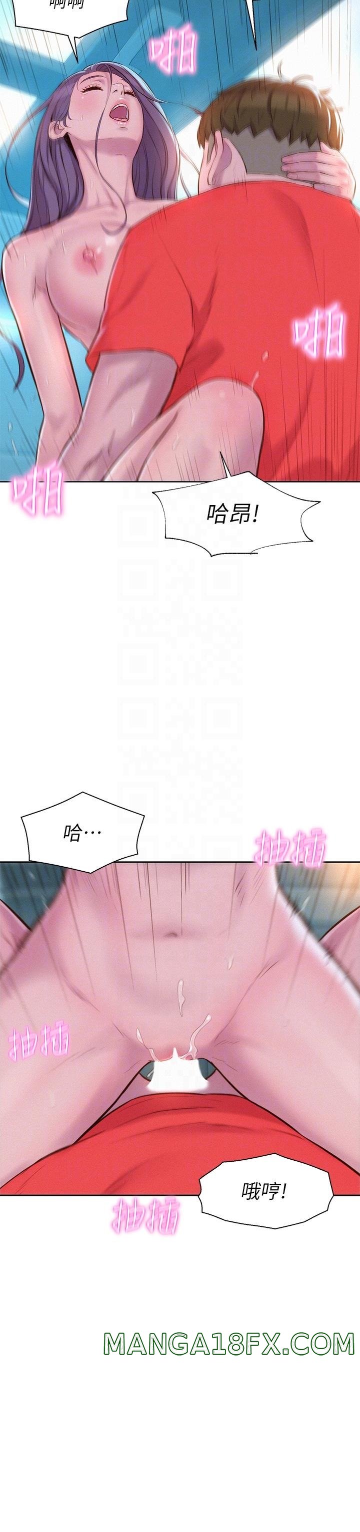 Camping Raw - Chapter 30 Page 18