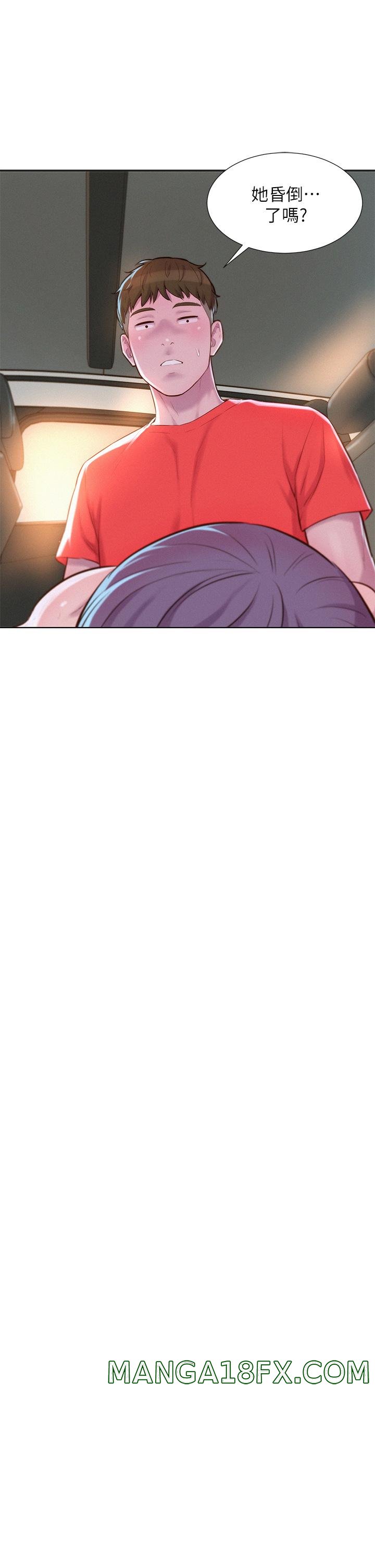 Camping Raw - Chapter 30 Page 26