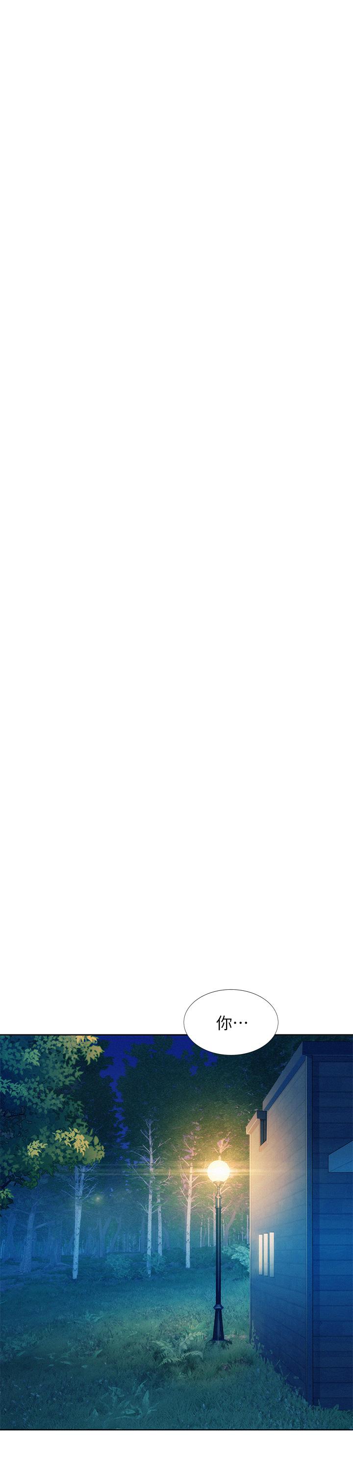 Camping Raw - Chapter 31 Page 17