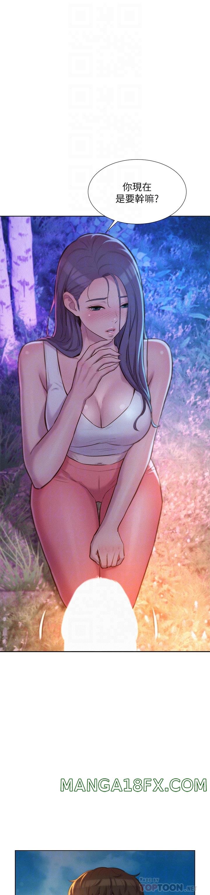 Camping Raw - Chapter 31 Page 18