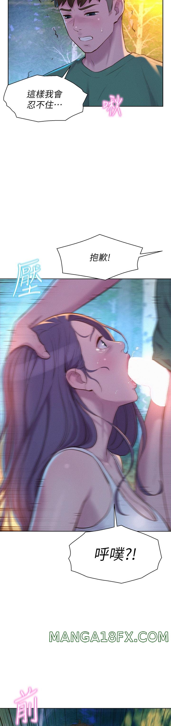 Camping Raw - Chapter 31 Page 28