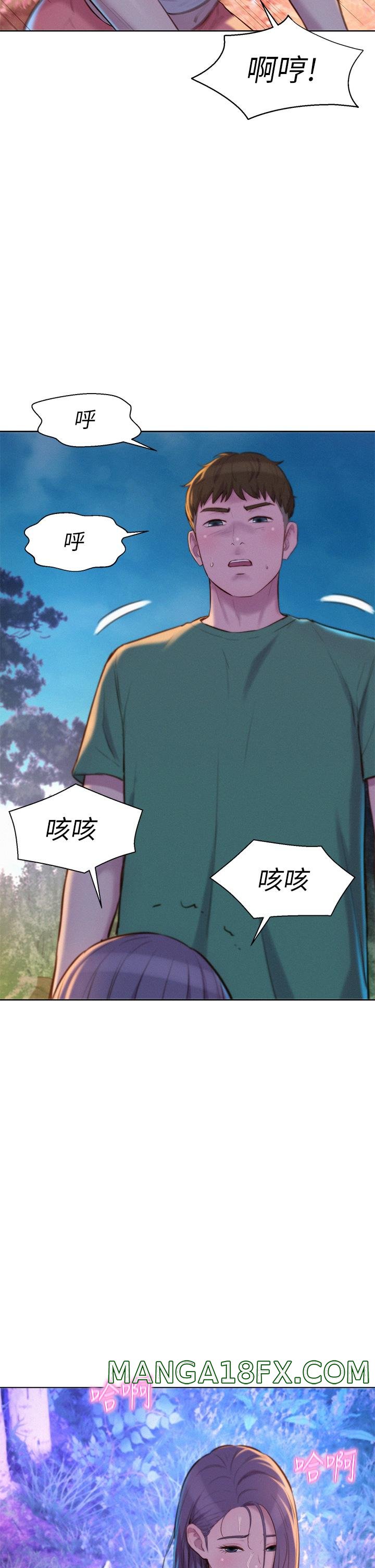 Camping Raw - Chapter 31 Page 32