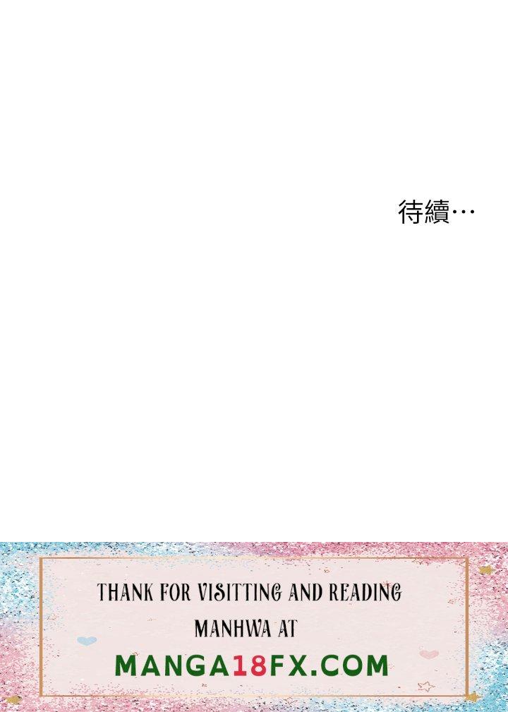 Camping Raw - Chapter 31 Page 43