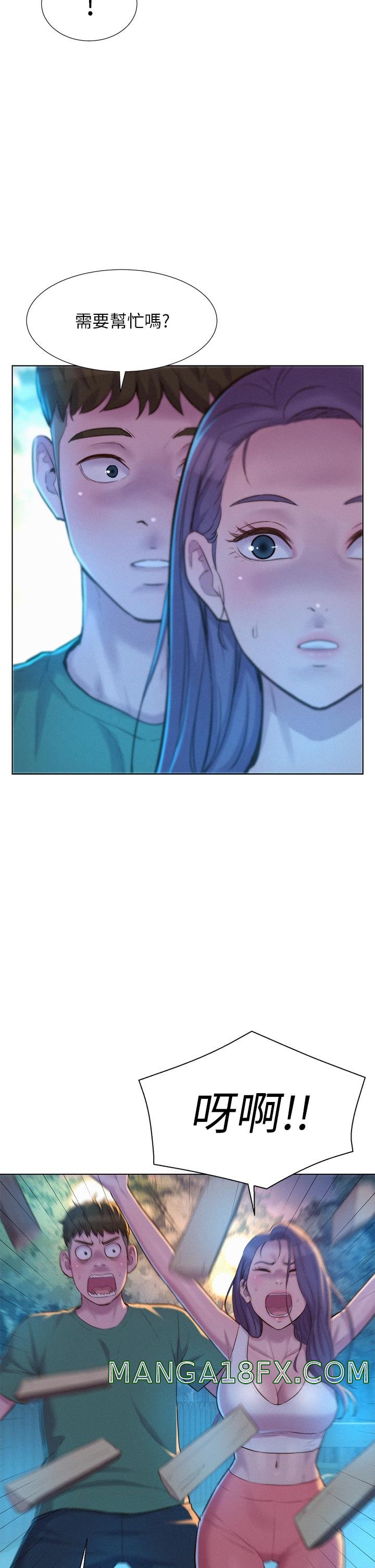 Camping Raw - Chapter 31 Page 7