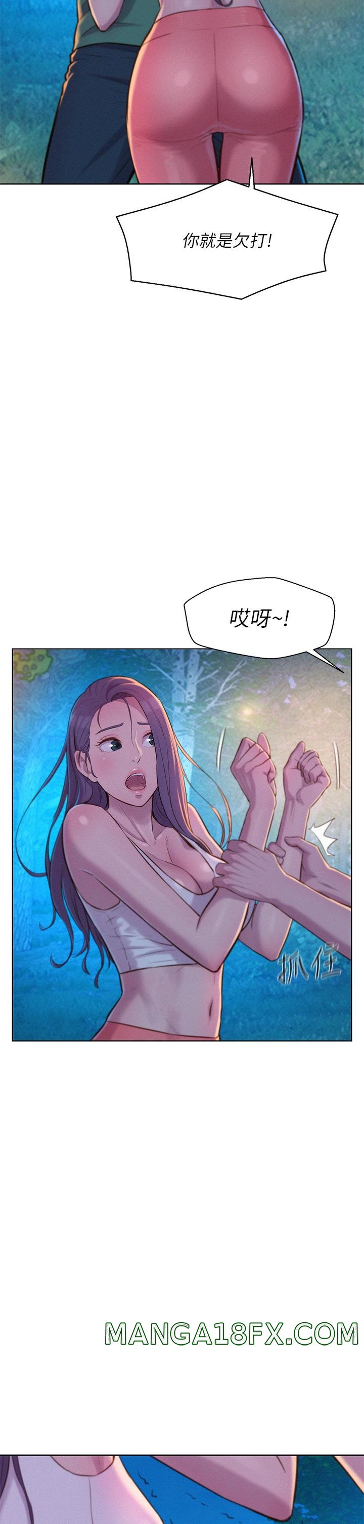 Camping Raw - Chapter 32 Page 27