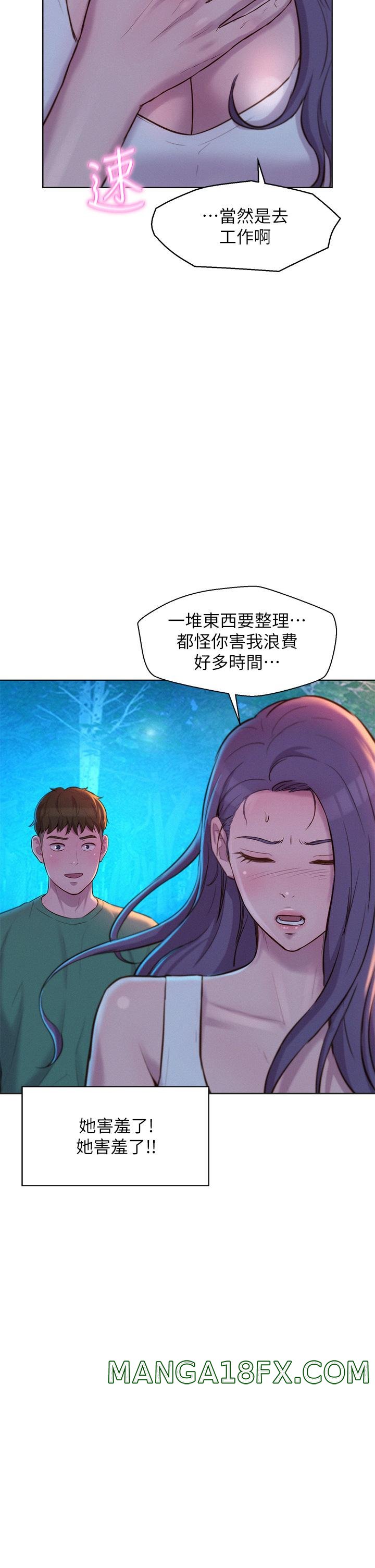 Camping Raw - Chapter 32 Page 34