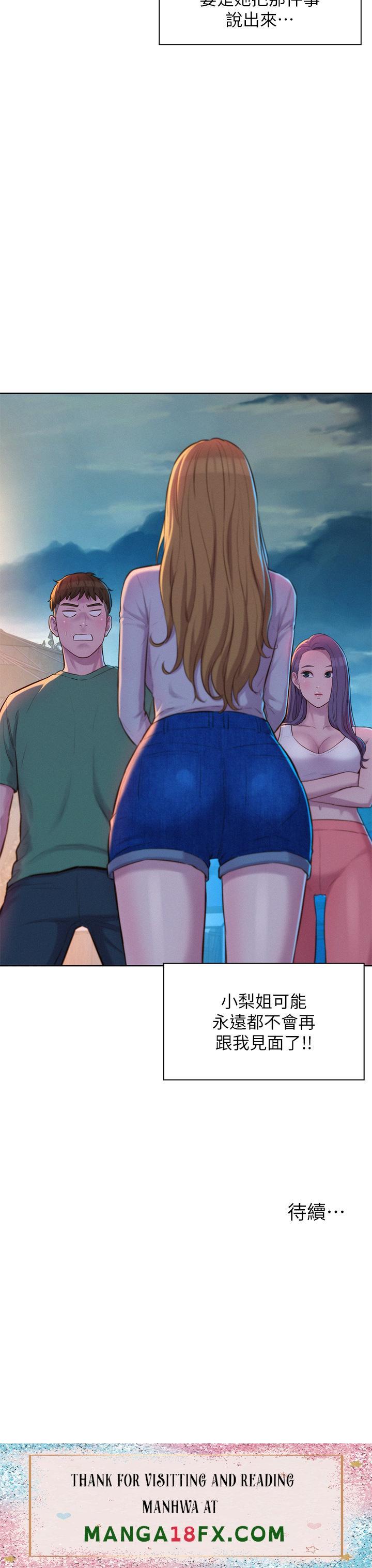 Camping Raw - Chapter 32 Page 42