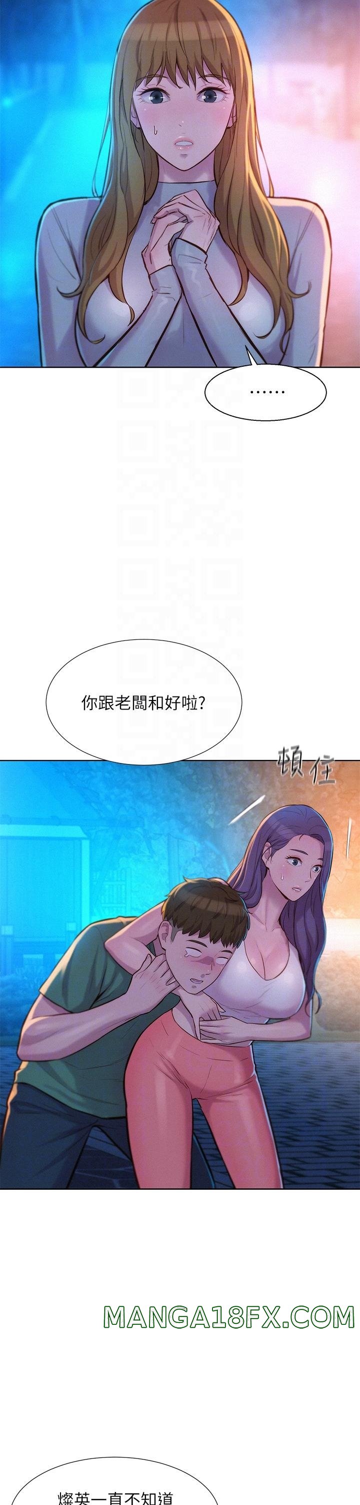 Camping Raw - Chapter 33 Page 14