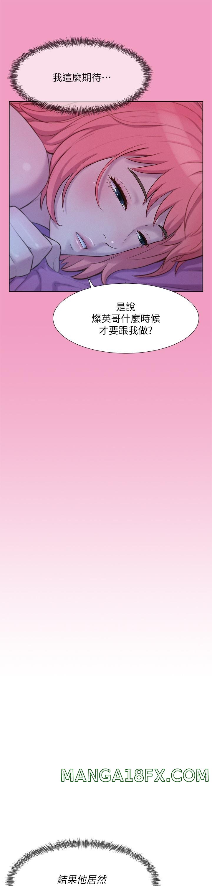 Camping Raw - Chapter 33 Page 31